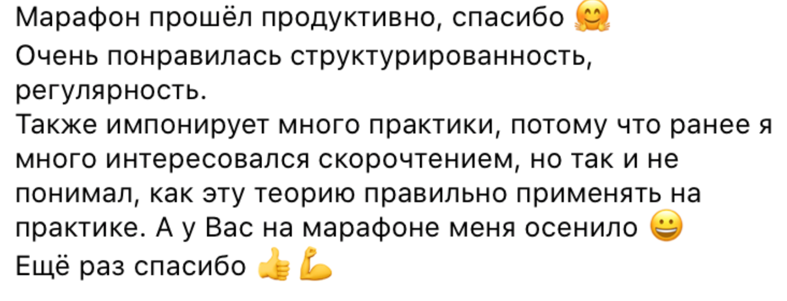 Відгук про структурованість