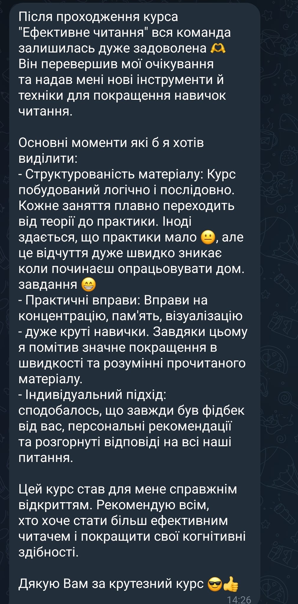 Довгий відгук про ефективність курсу